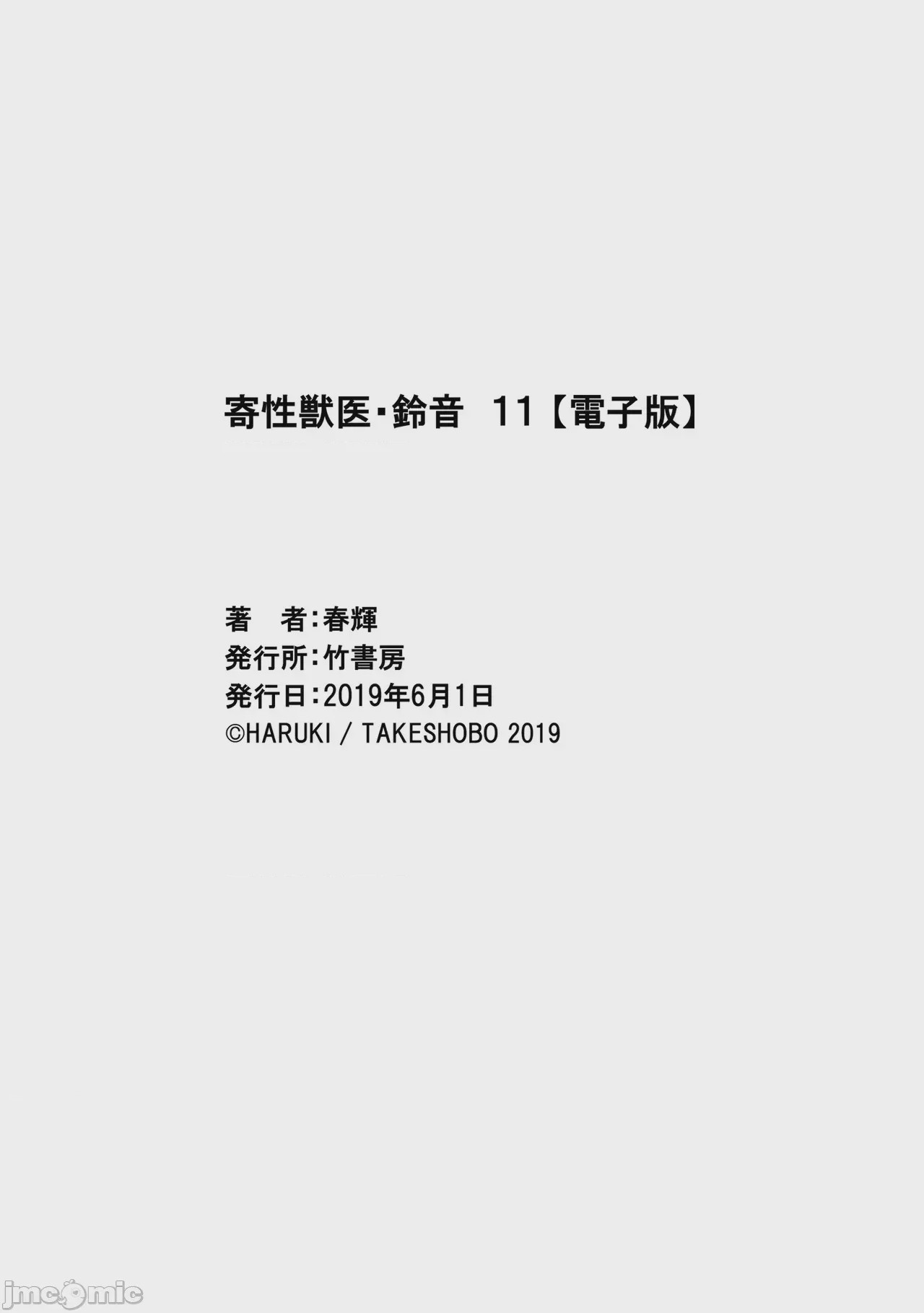 第1话, page 162