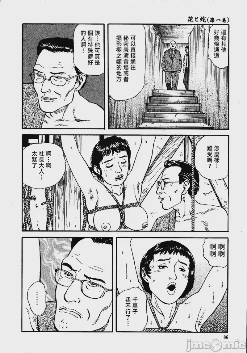 第1话，第 92 页