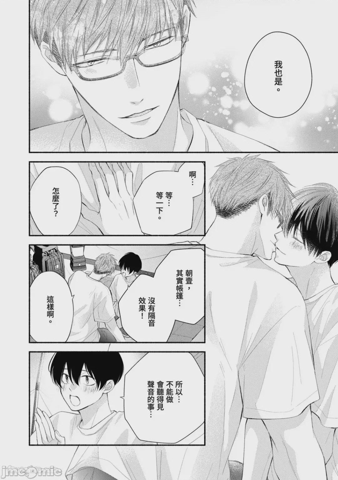 第1话，第 121 頁