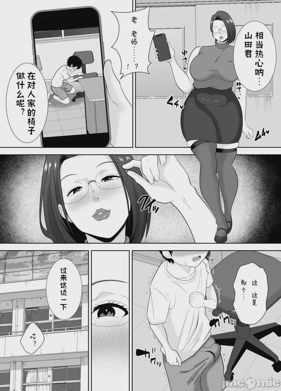 第1话, page 6