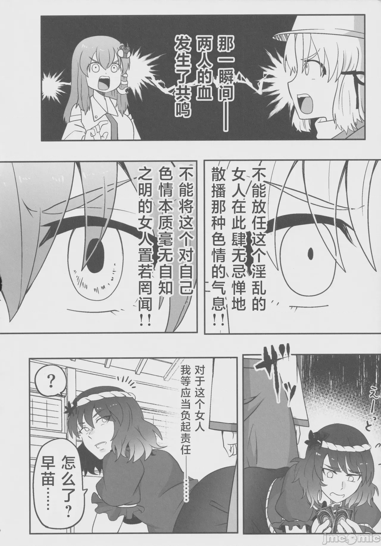 第1话、7 ページ