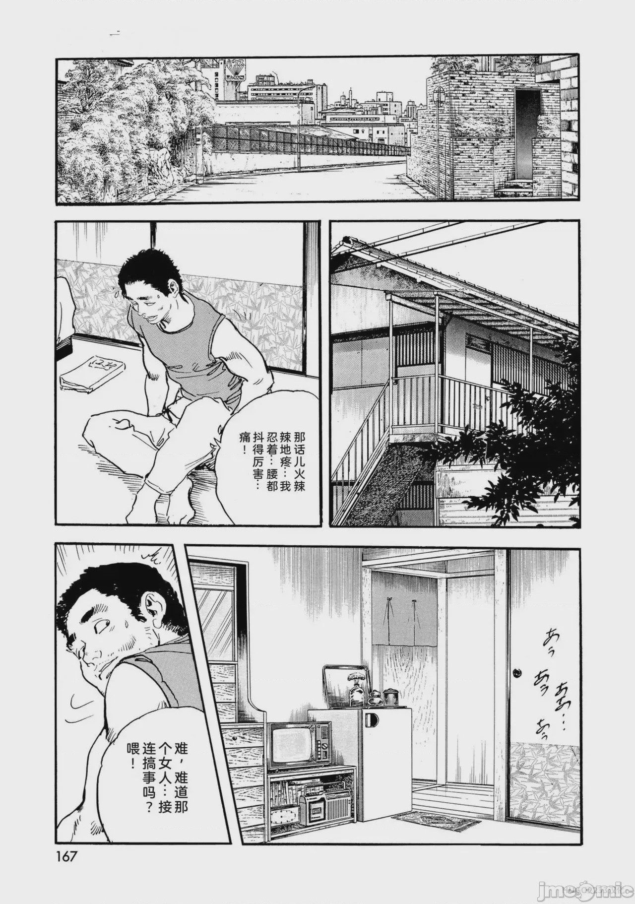 第1话，第 172 頁