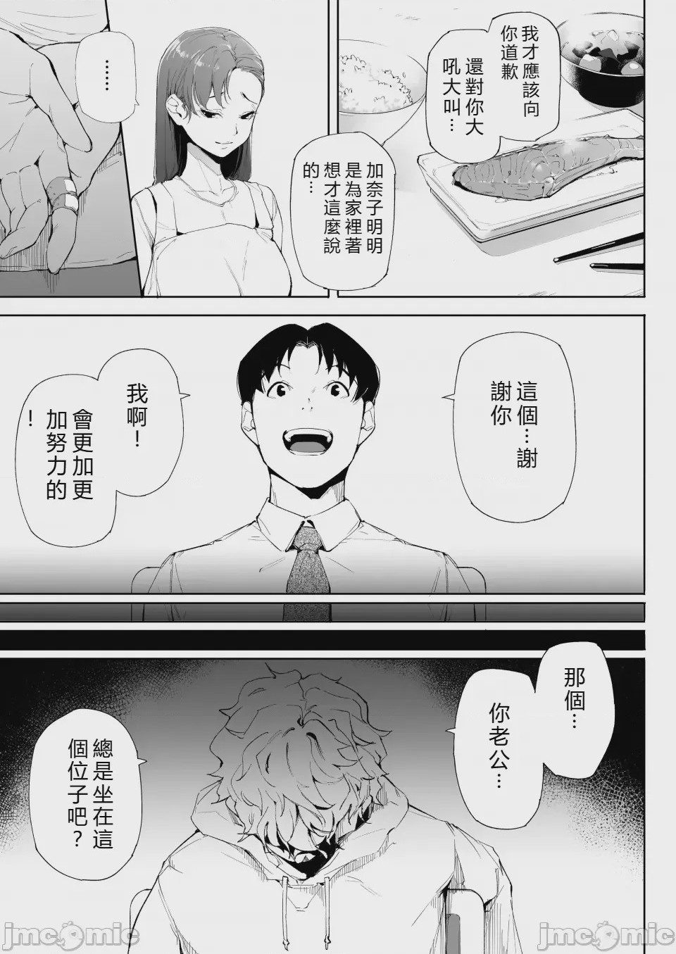 第1话，第 72 页
