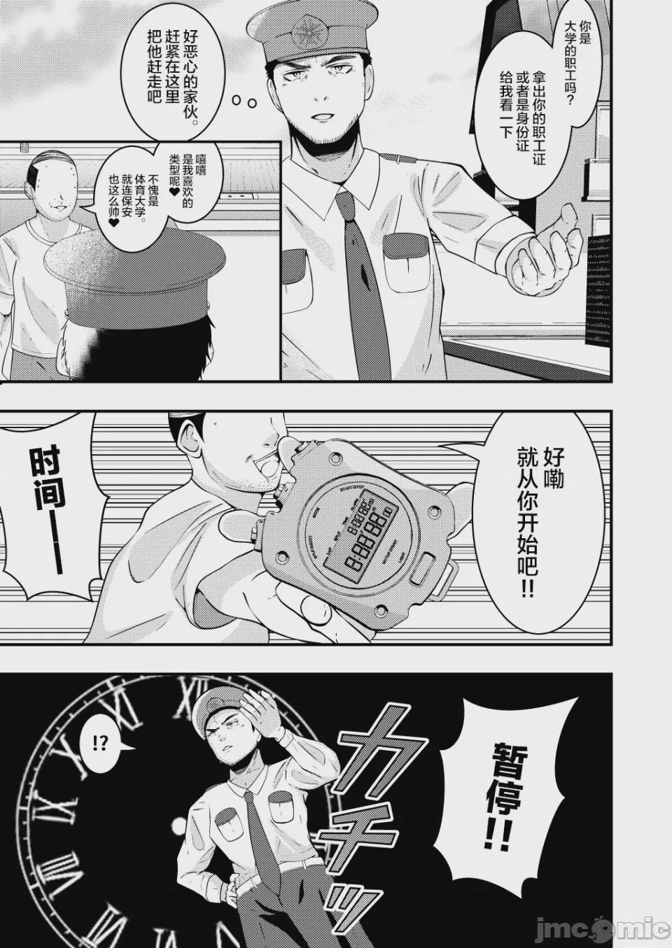 第1话, หน้า 4