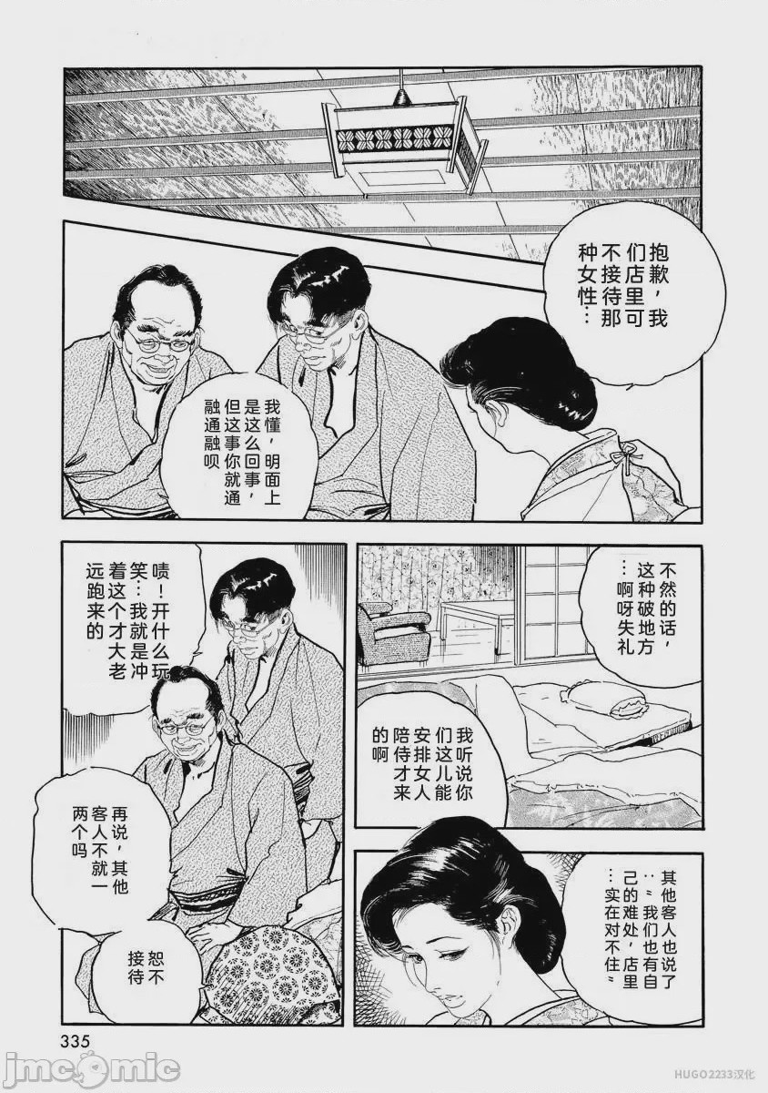 第1话, หน้า 340