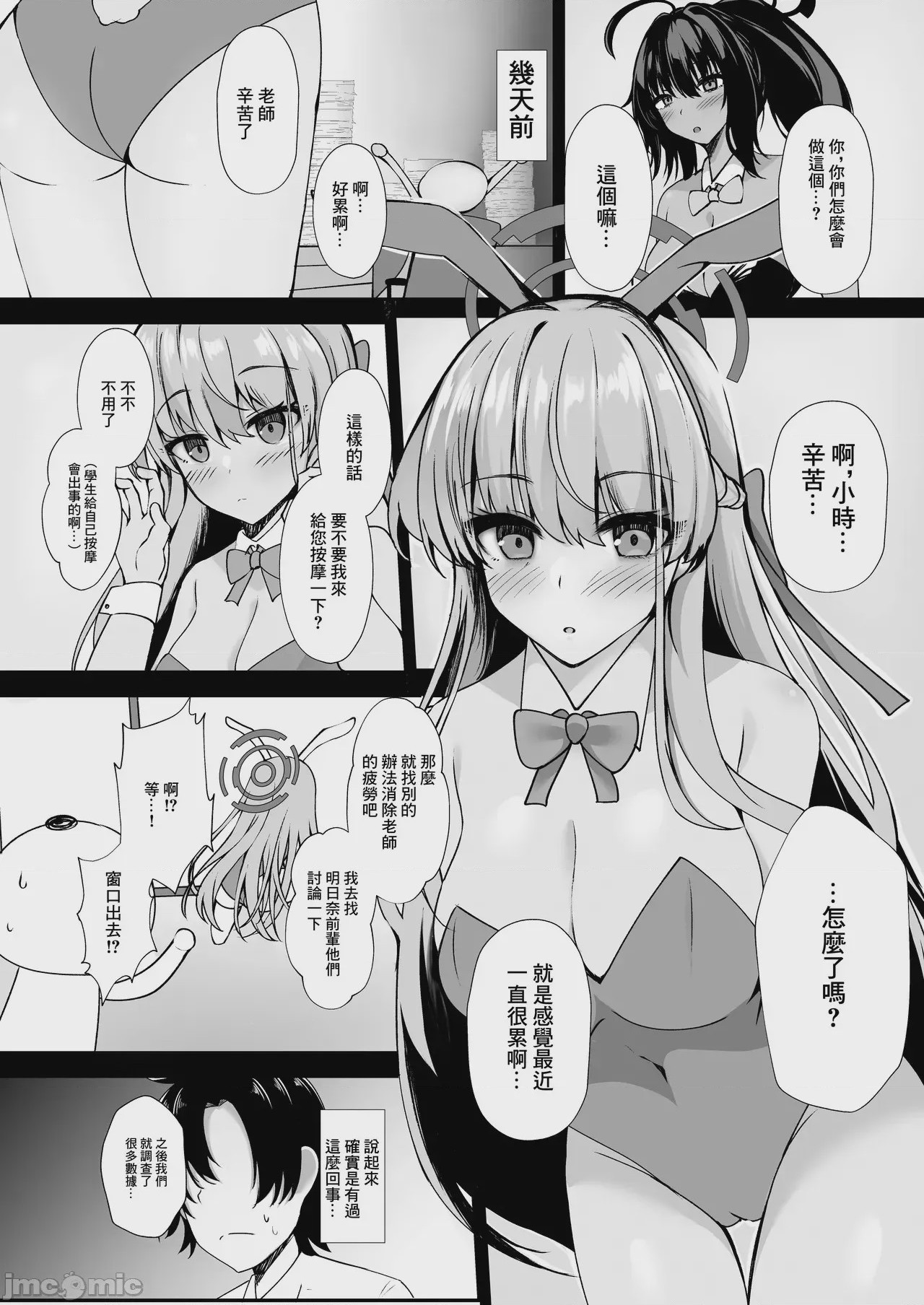 第1话，第 7 頁
