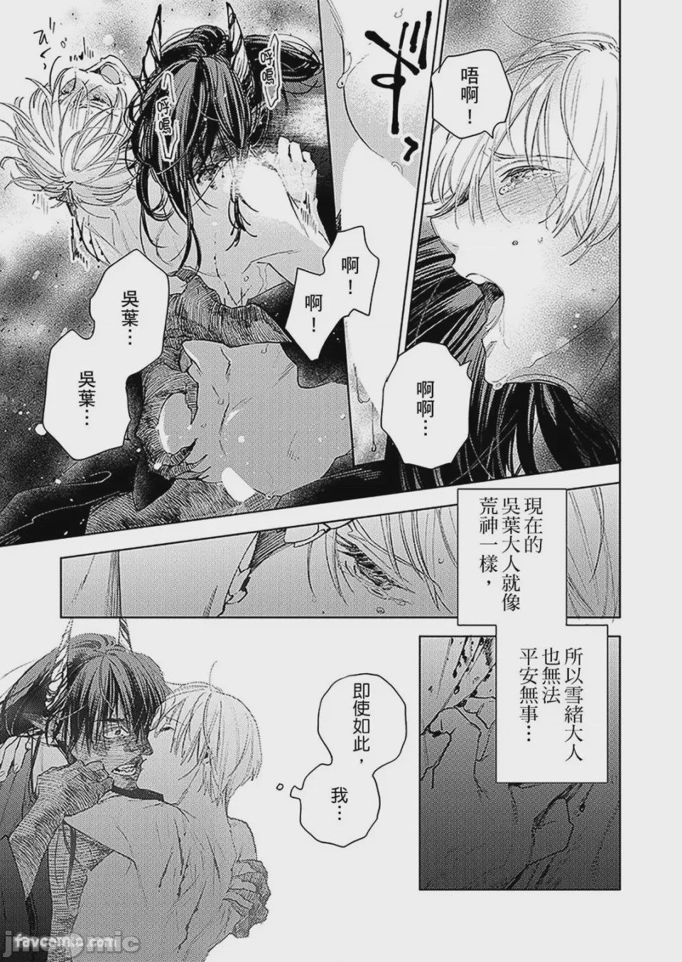 第1话，第 99 页