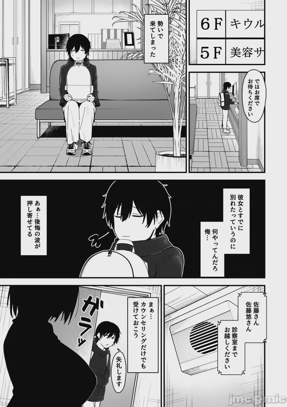 第1话, page 4