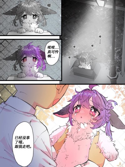 梦酱的“日”常 [daozun个人机翻] [夜夢ウツツ] ケモ夢ちゃん [中国翻訳] 포스터