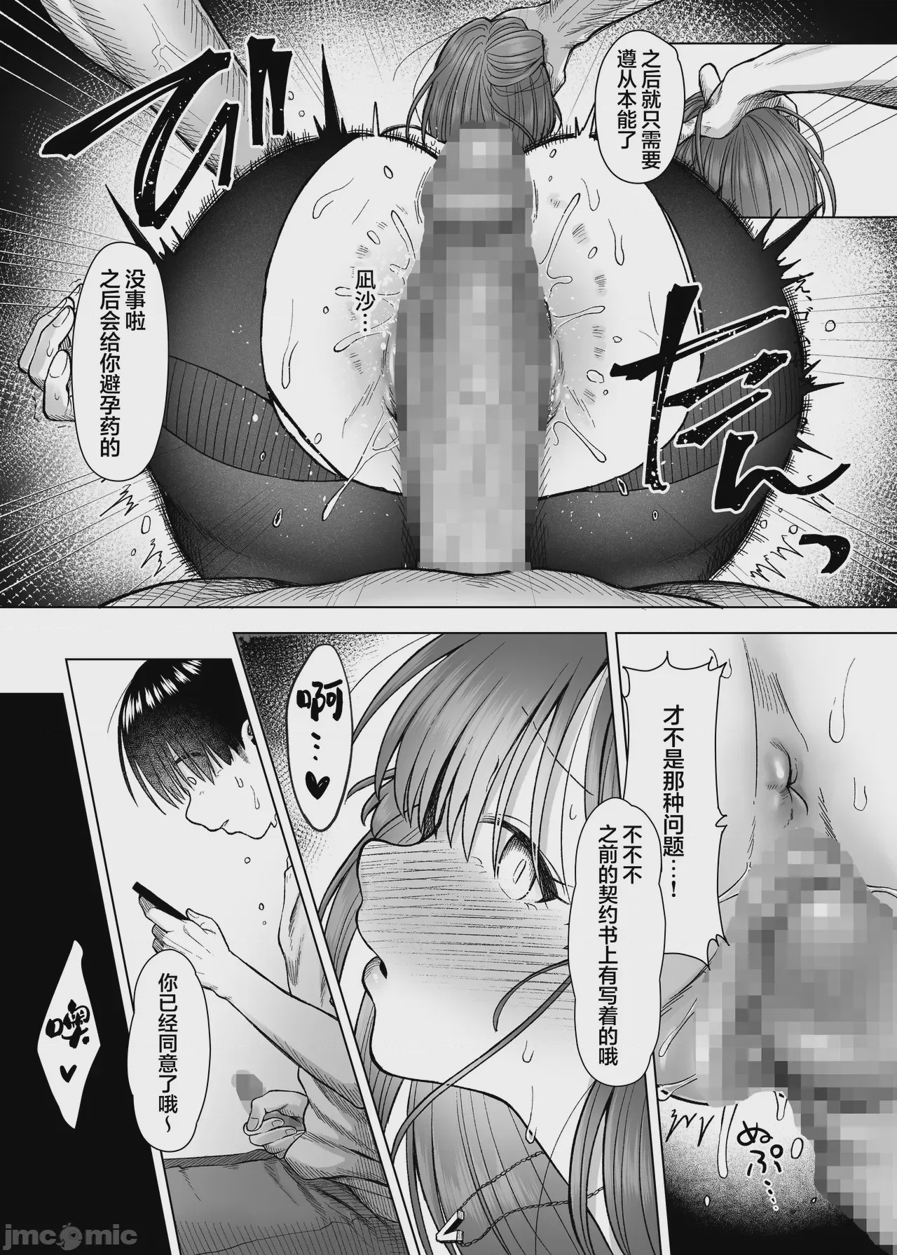 第1话, page 22