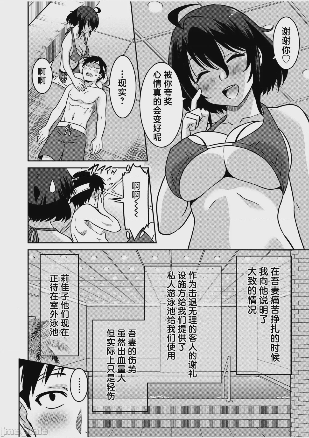 第1话，第 83 頁