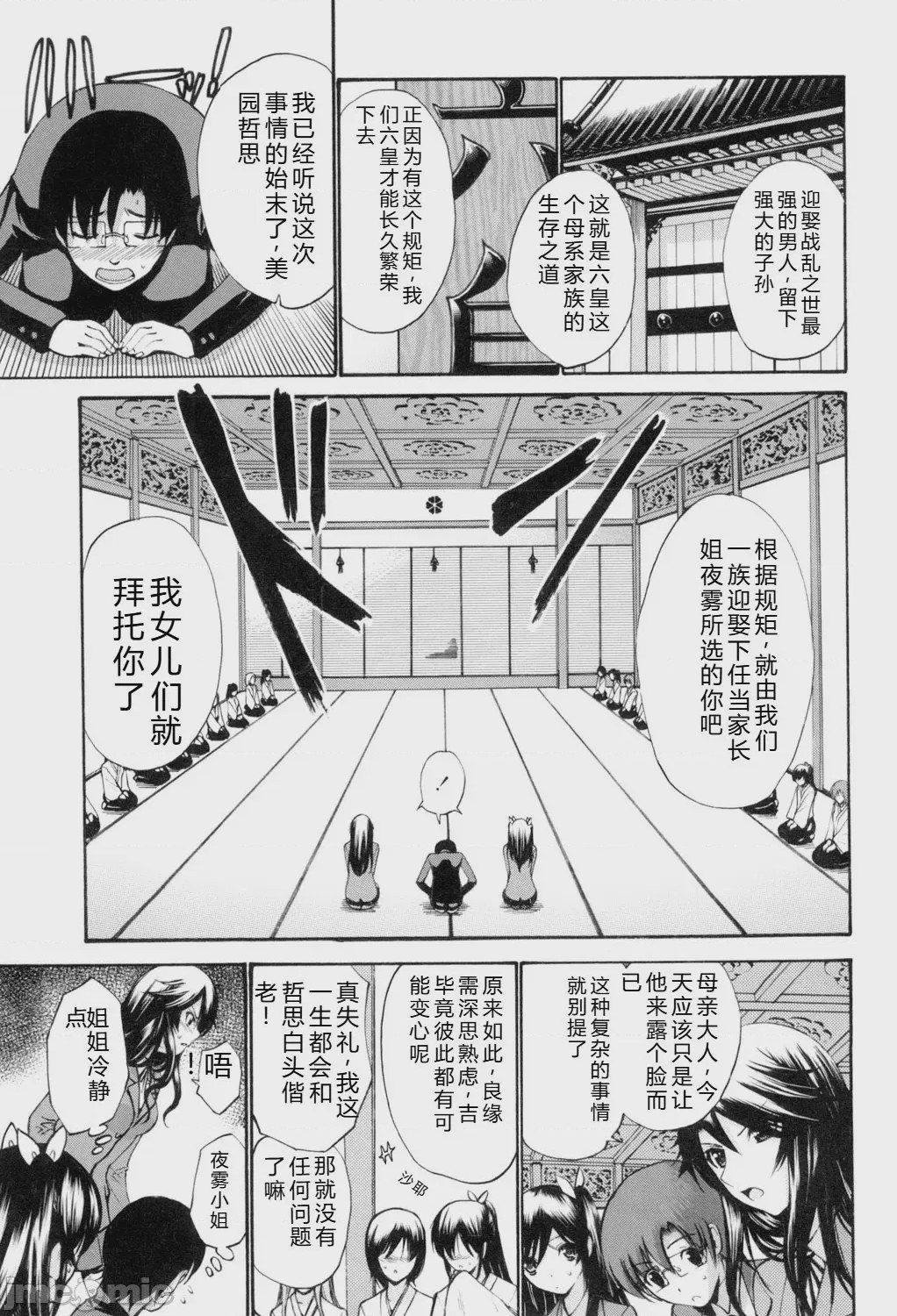 第1话, page 144