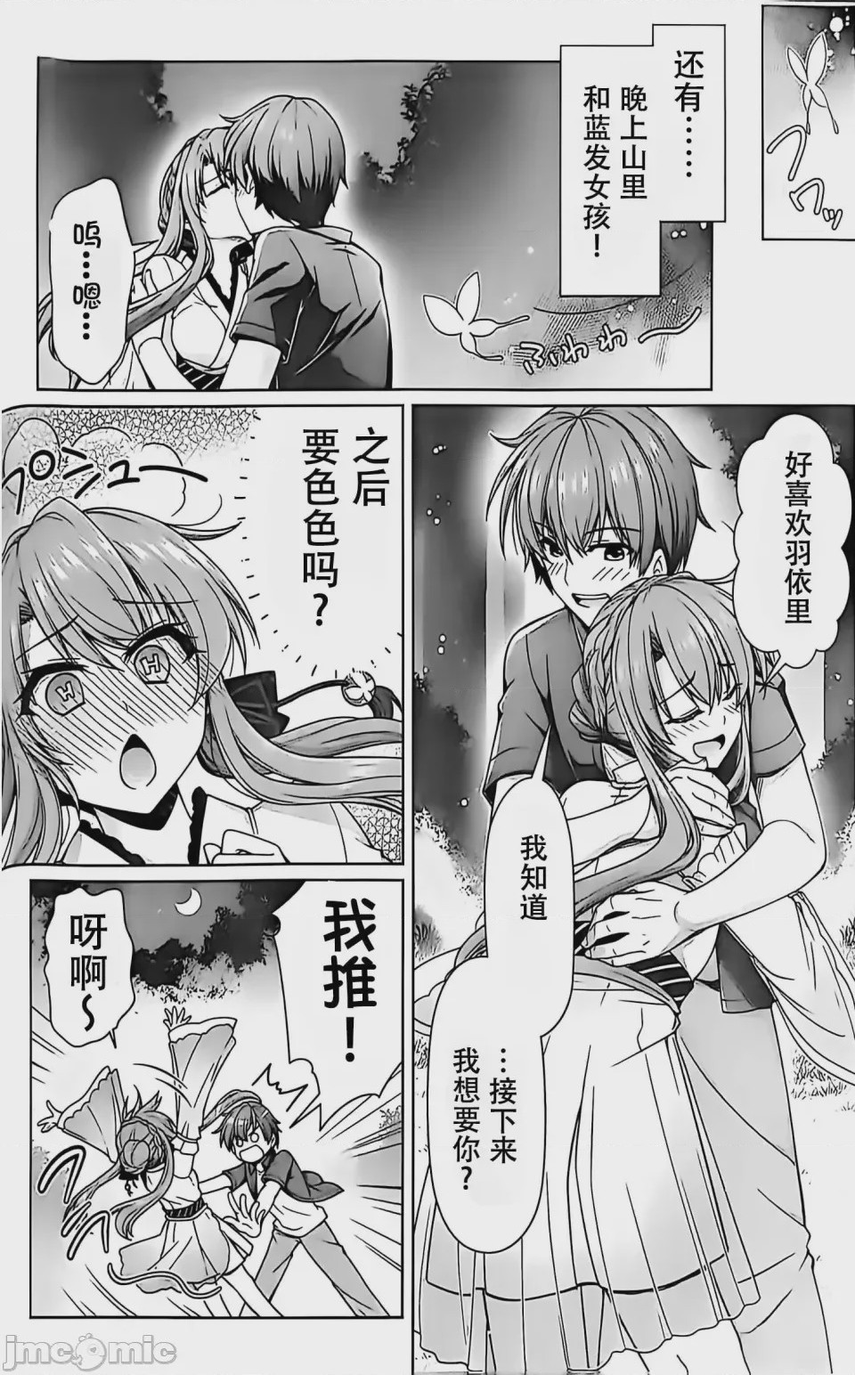第1话、11 ページ