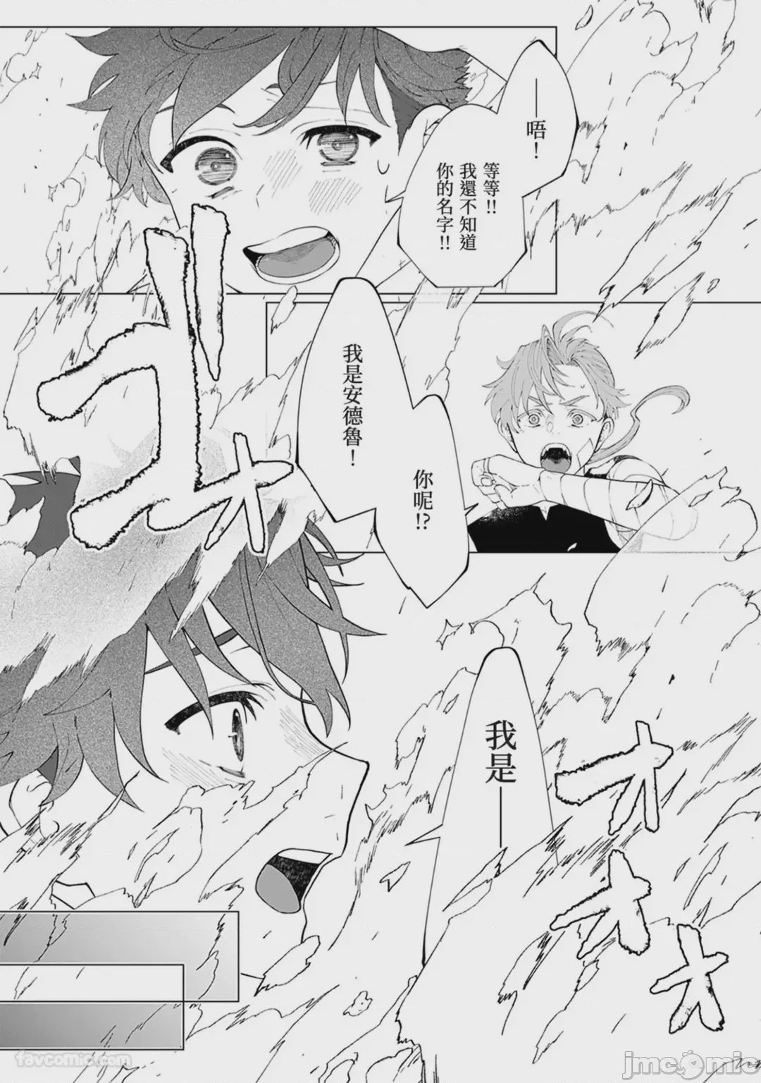 第1话, page 154