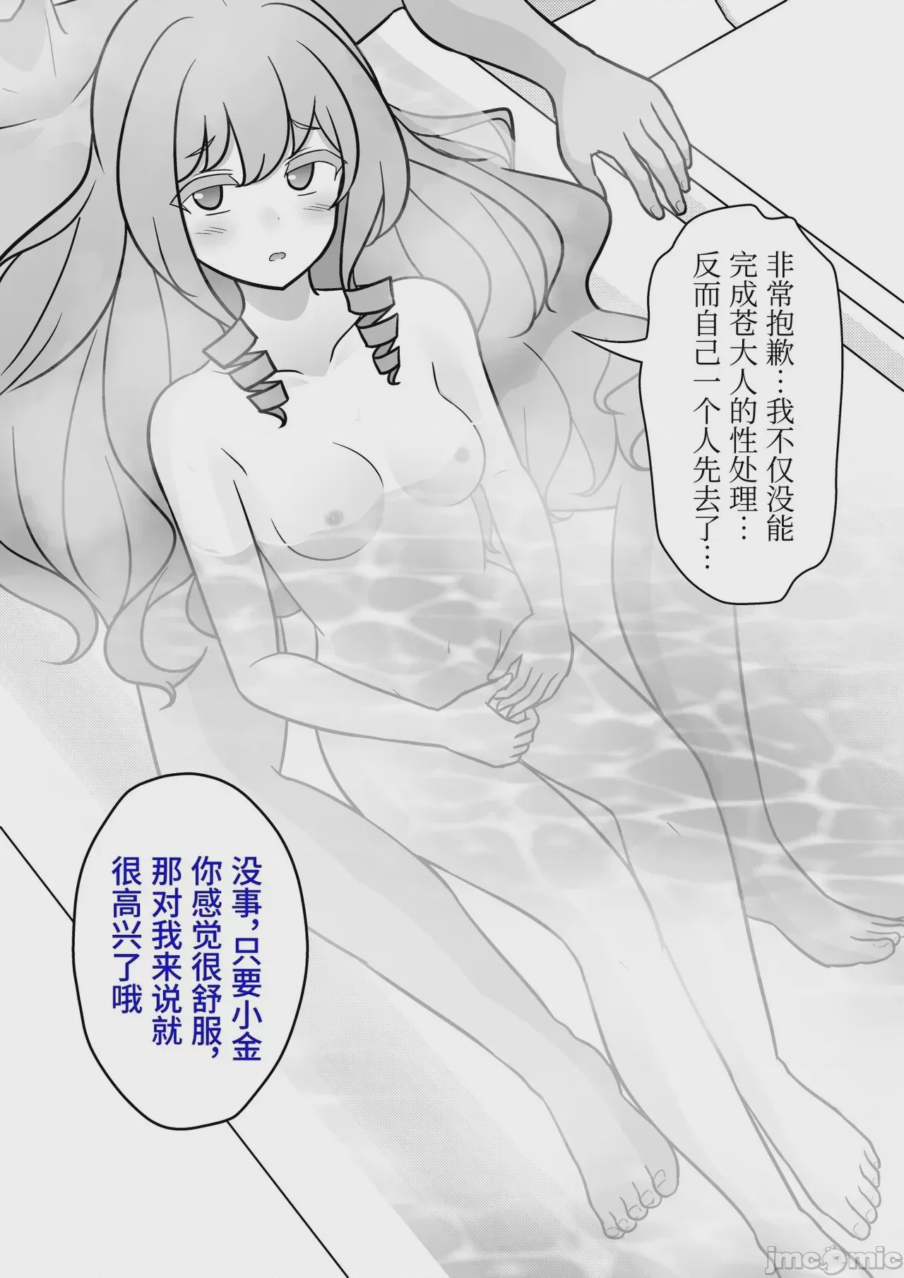 第1话, page 211