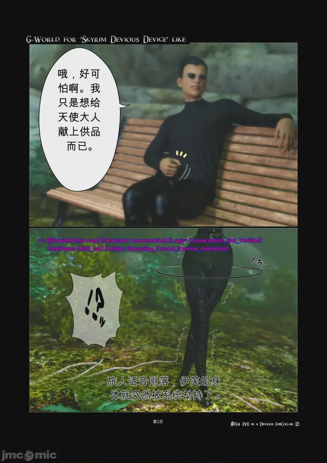 第1话，第 3 页