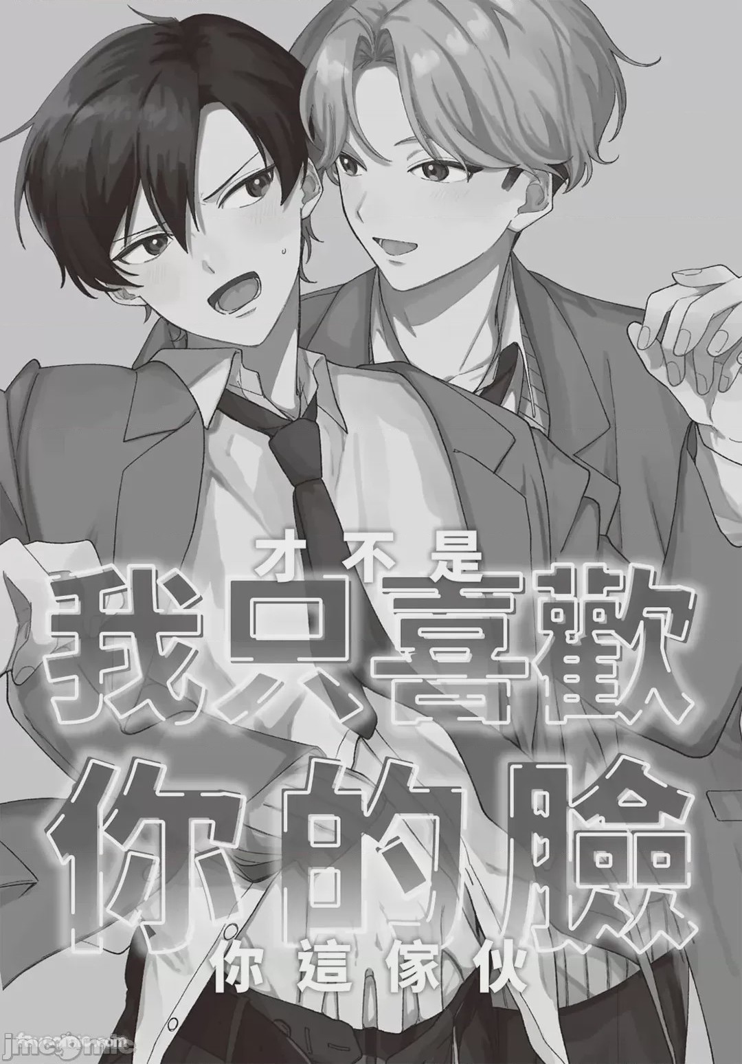 第1话、139 ページ