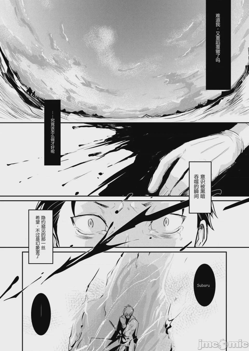 第1话, pahina 2