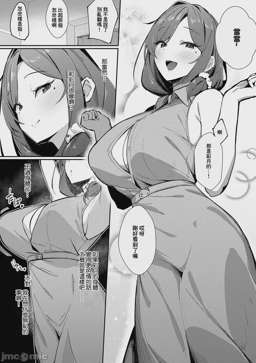 第1话, page 147