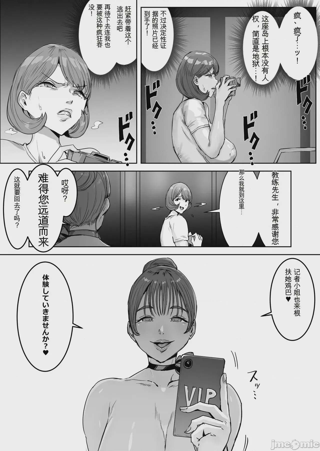 第1话，第 67 页