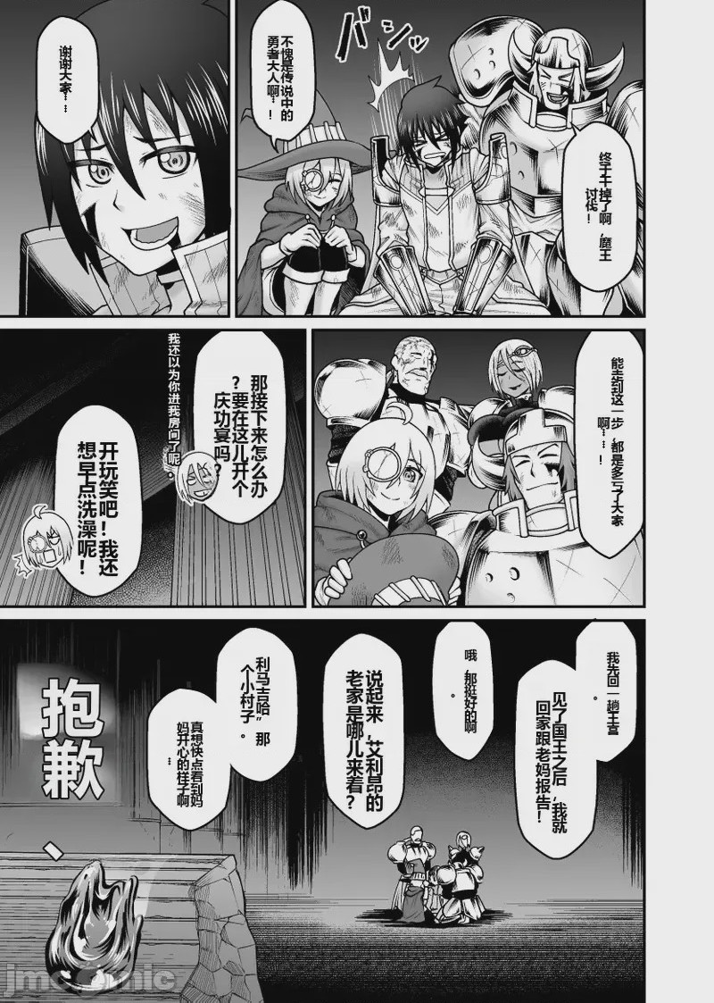 第1话, page 6