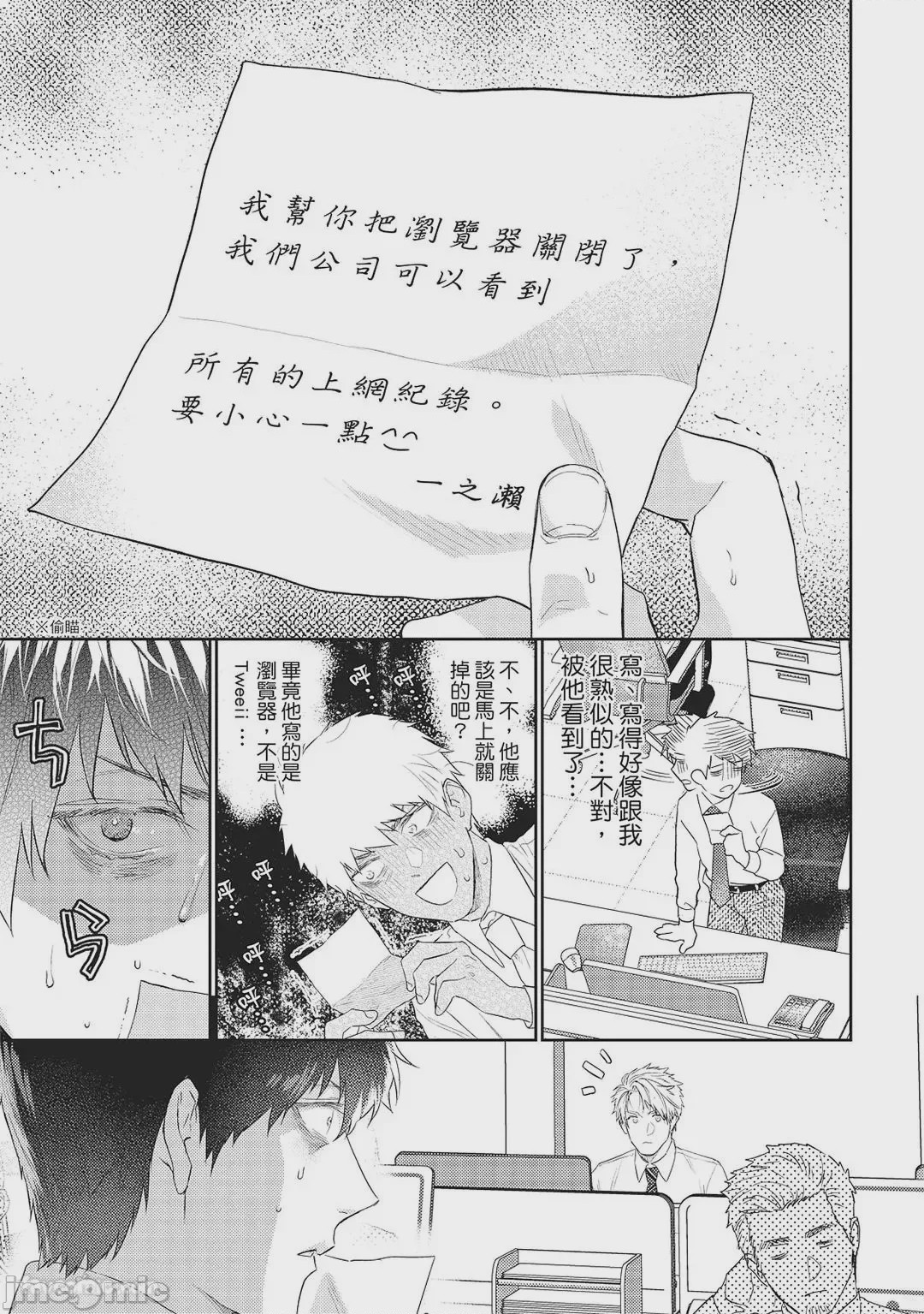 第1话, page 12