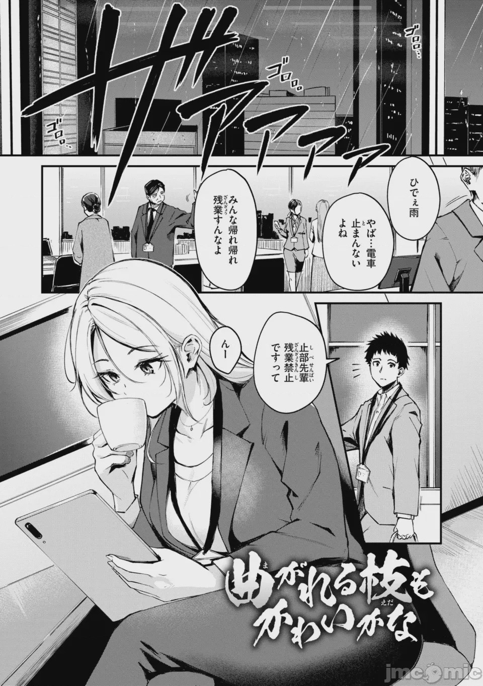 第1话, trang 107