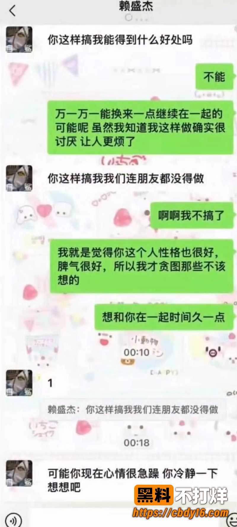 赖盛杰 27