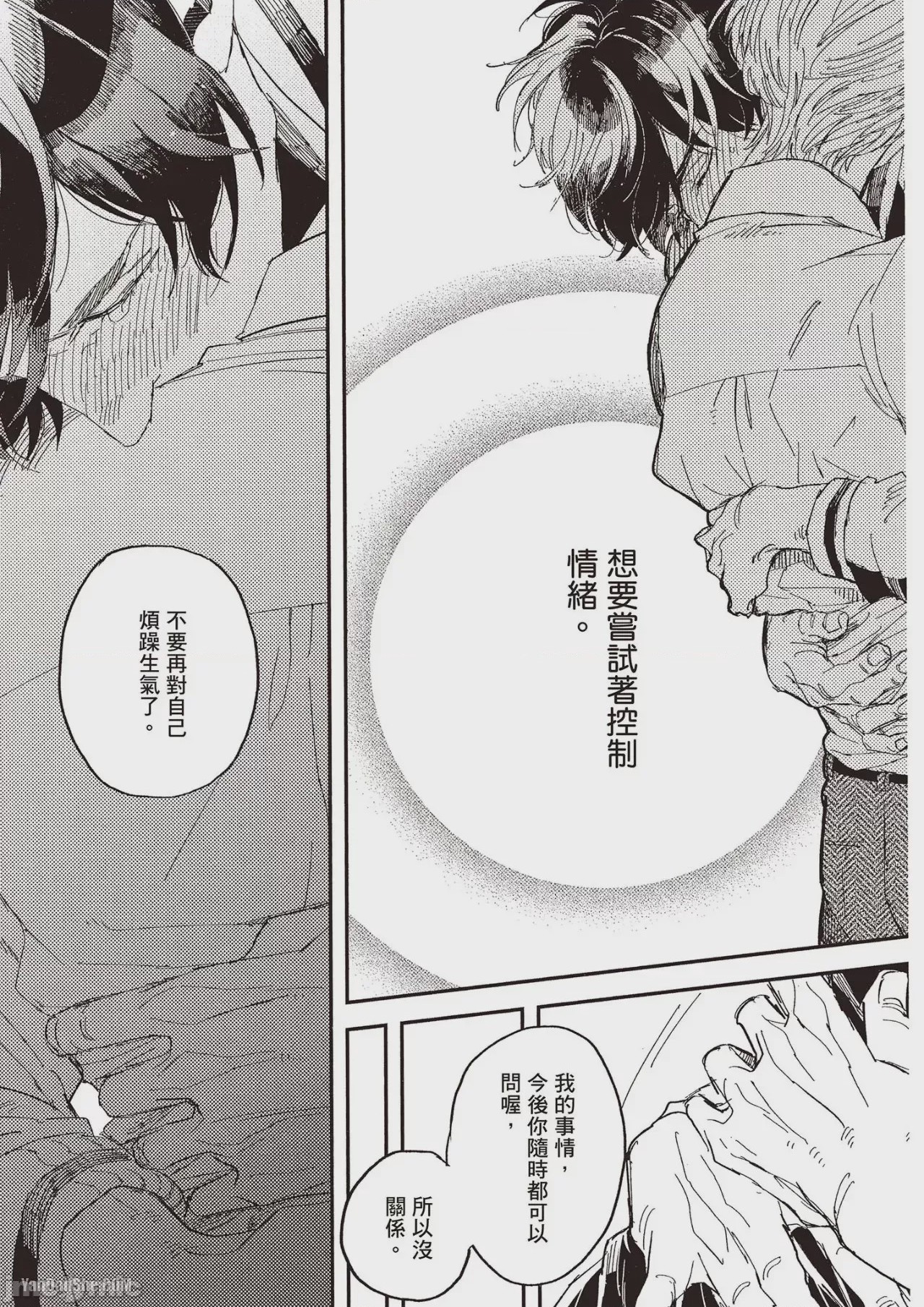 第1话, pahina 88