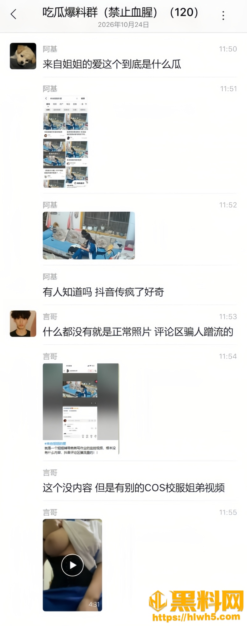 来自姐姐的爱监控视频流出12