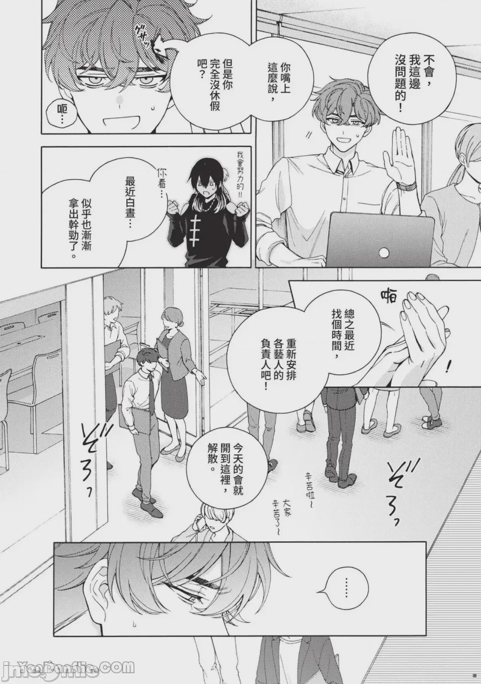 第1话，第 155 頁
