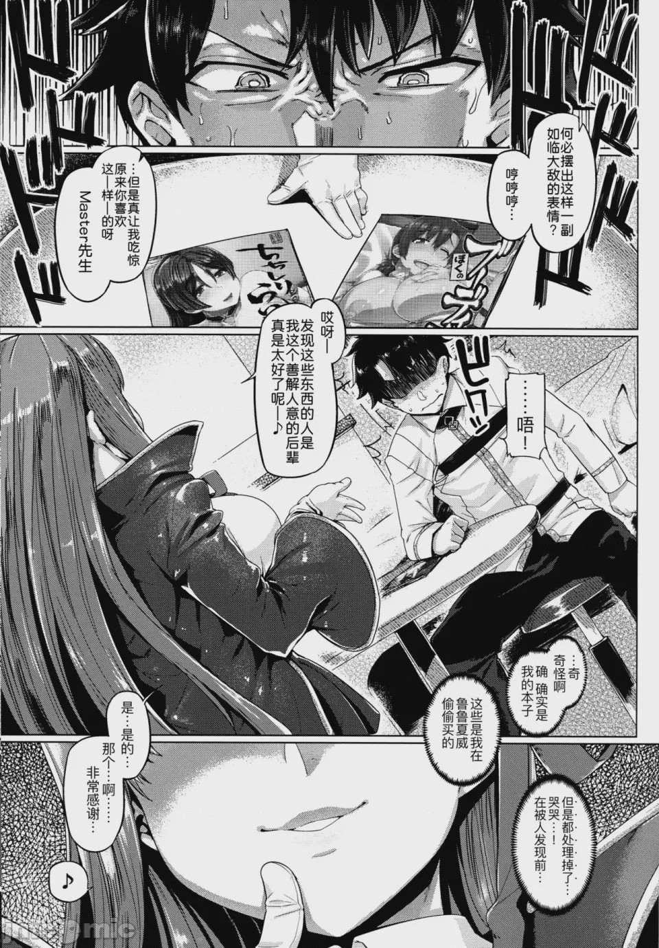 第1话，第 5 页