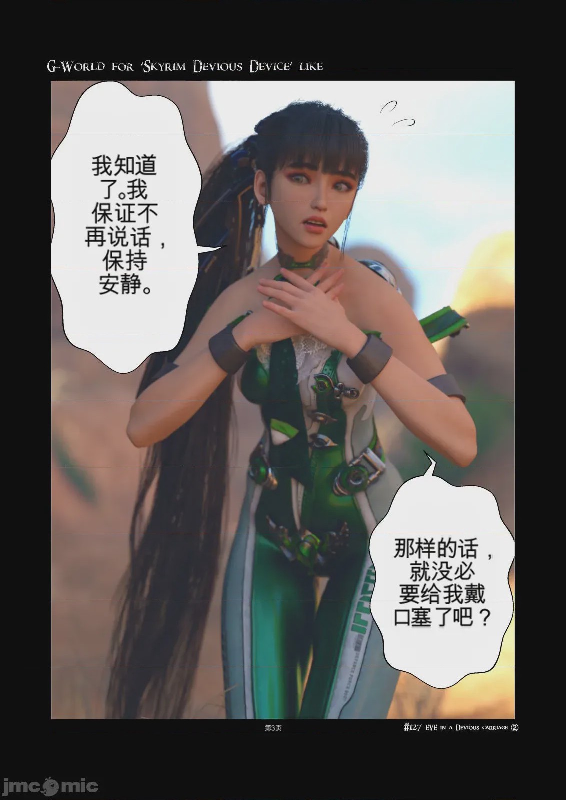 第1话，第 3 页