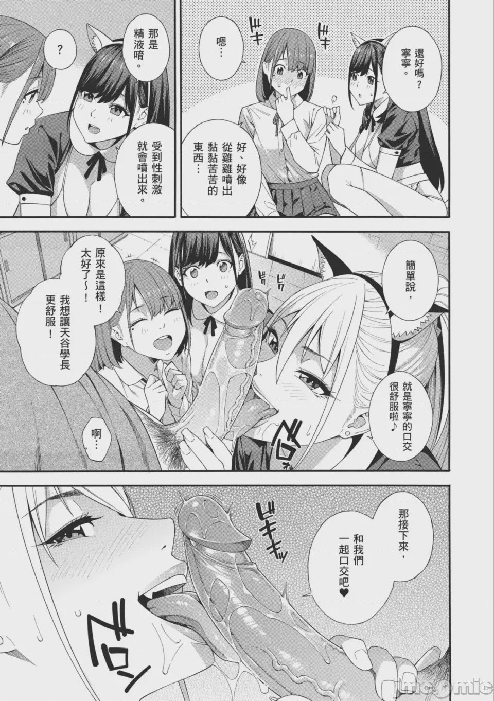 第1话、112 ページ