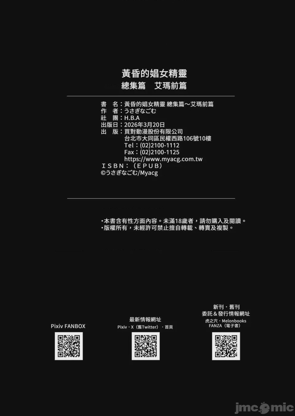第1话, หน้า 122