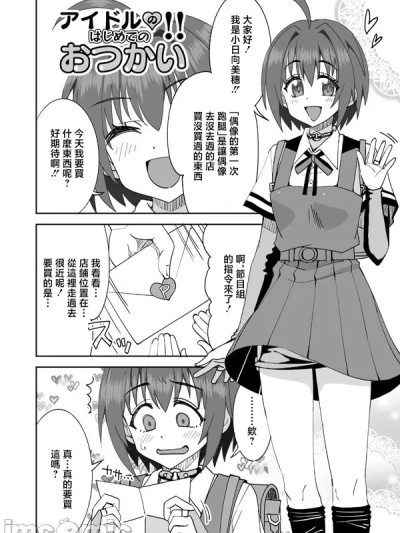 [らーめん]アイドルのはじめてのおつかい!!_アイドルマスター_シンデレラガールズ のポスター