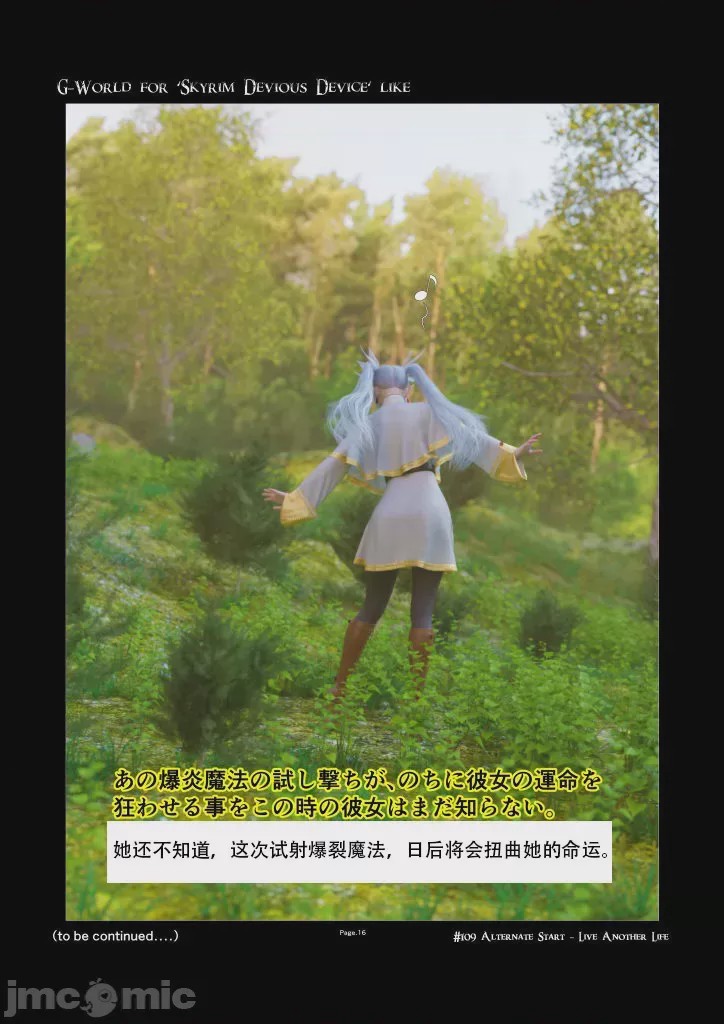 第1话，第 16 頁