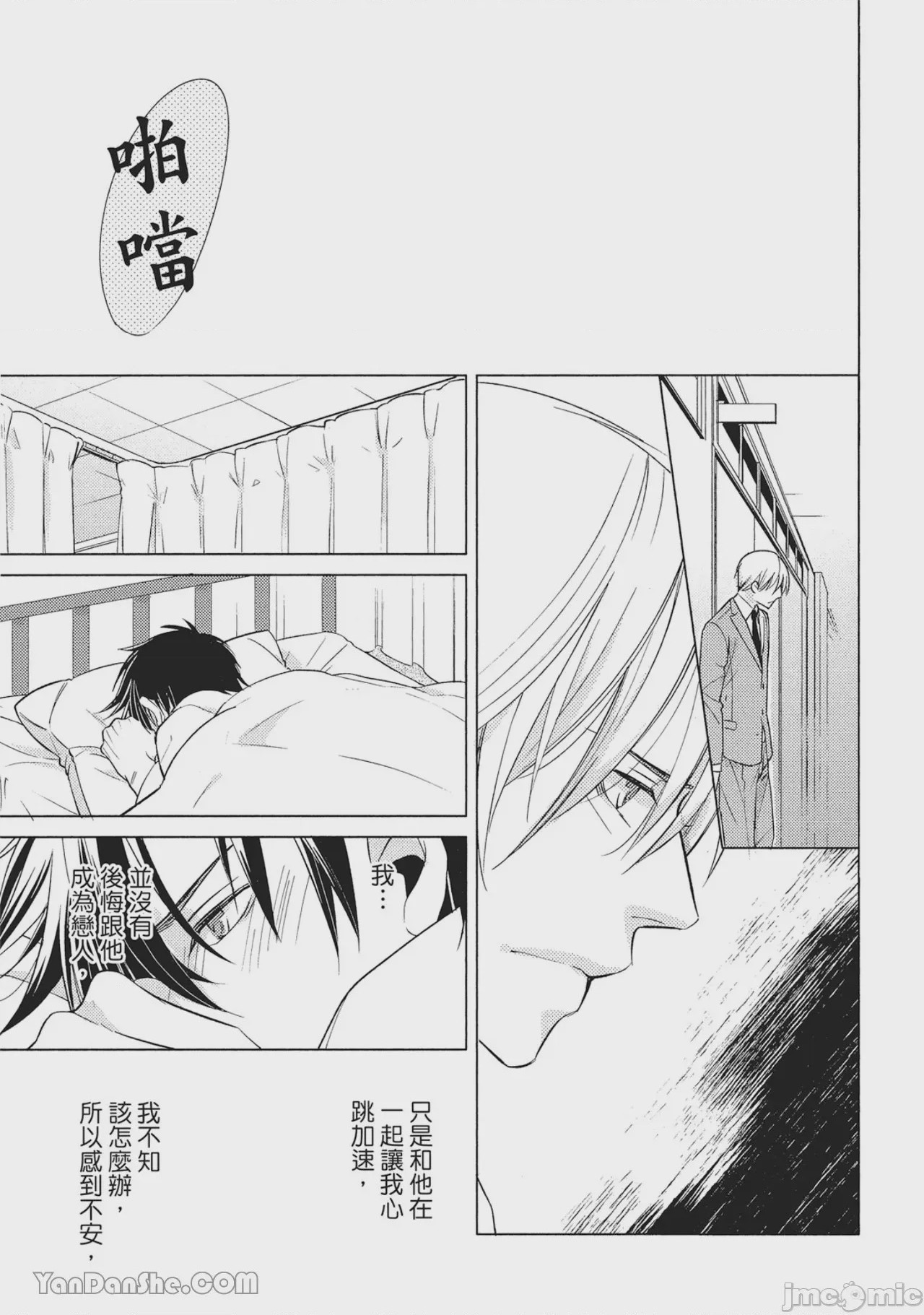 第1话、155 ページ