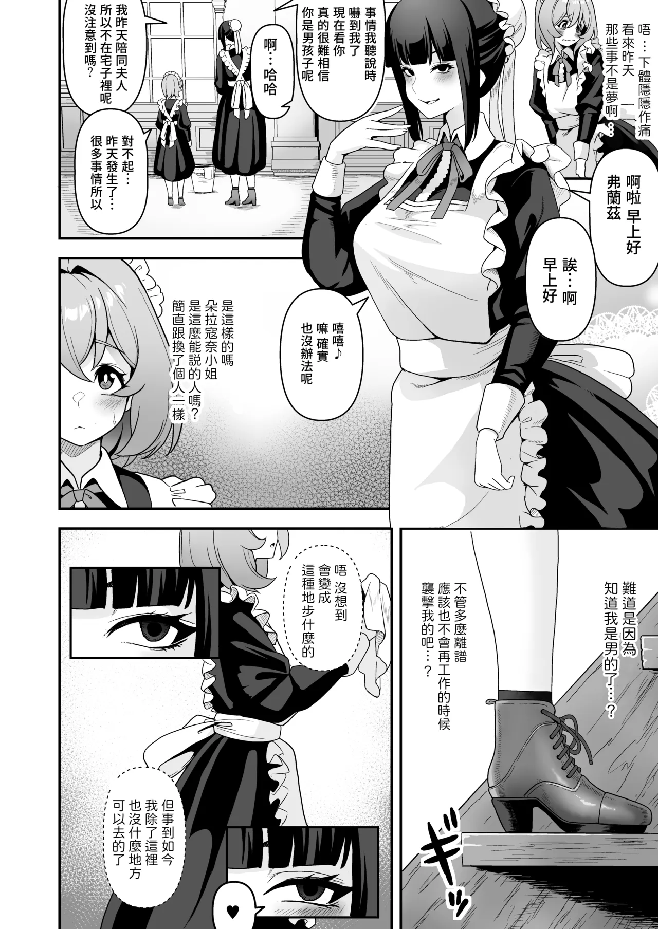 第 1 章, pahina 49