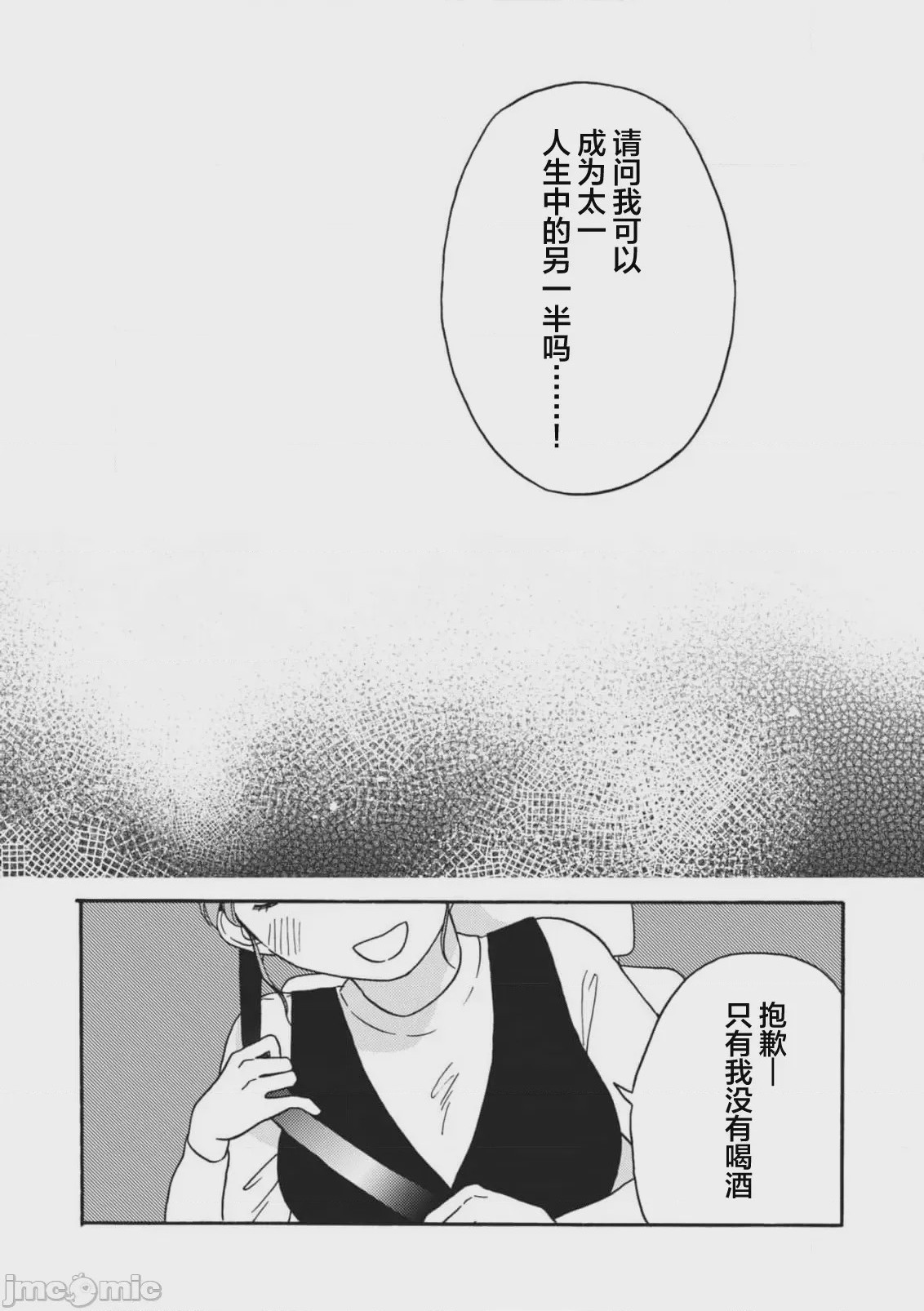 第1话, 페이지 189