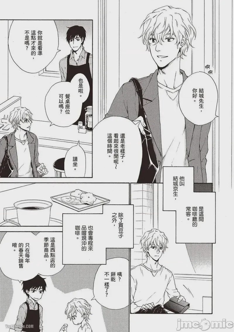 第1话, page 9