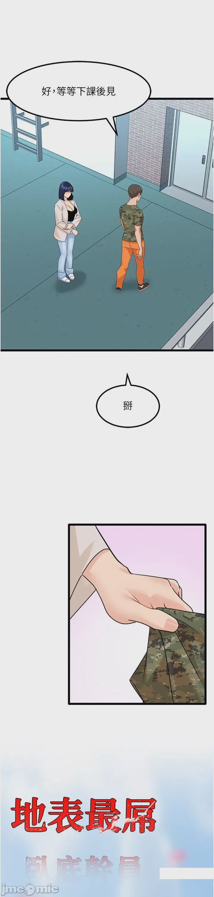 第1话 22，第 8 页