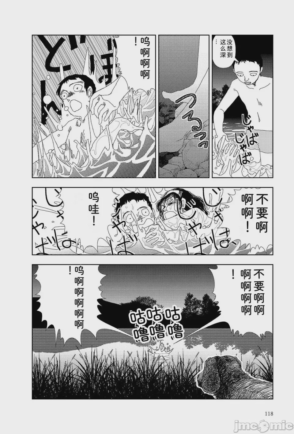 第1话, 페이지 115