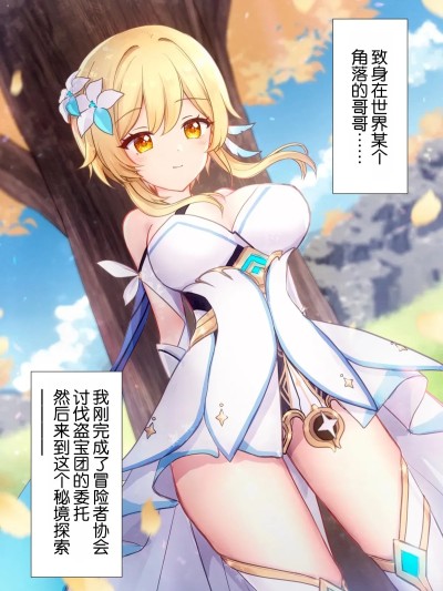 荧收拾完了盗宝团,结果自己却陷入大危机！漫画  [倫倫倫个人汉化] 蛍ちゃんが宝盗団をわからせて逆にピンチ！ 的封面