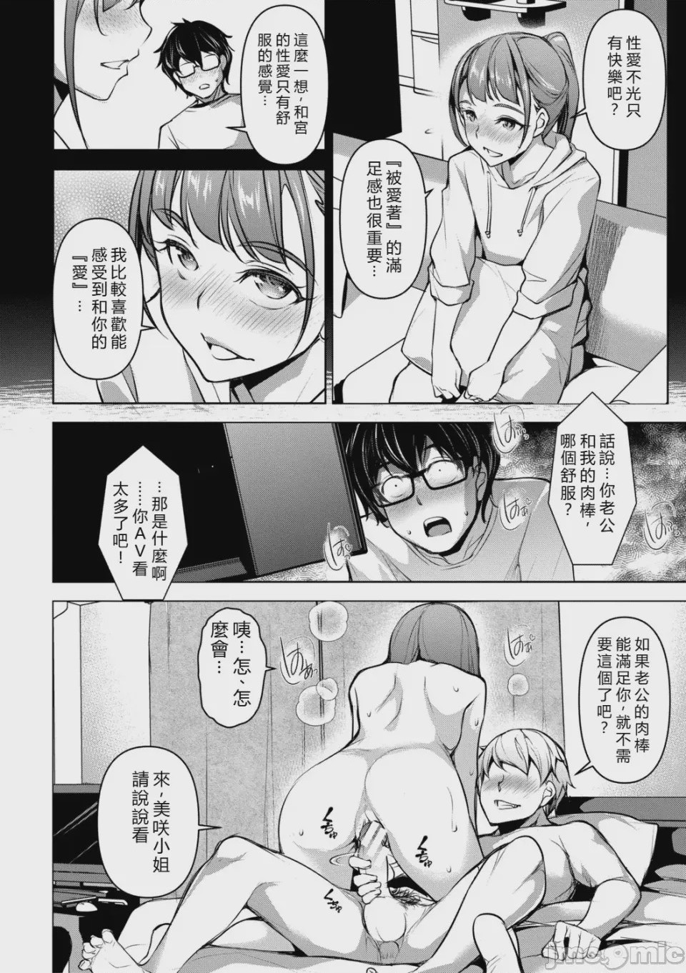 第1话，第 177 页