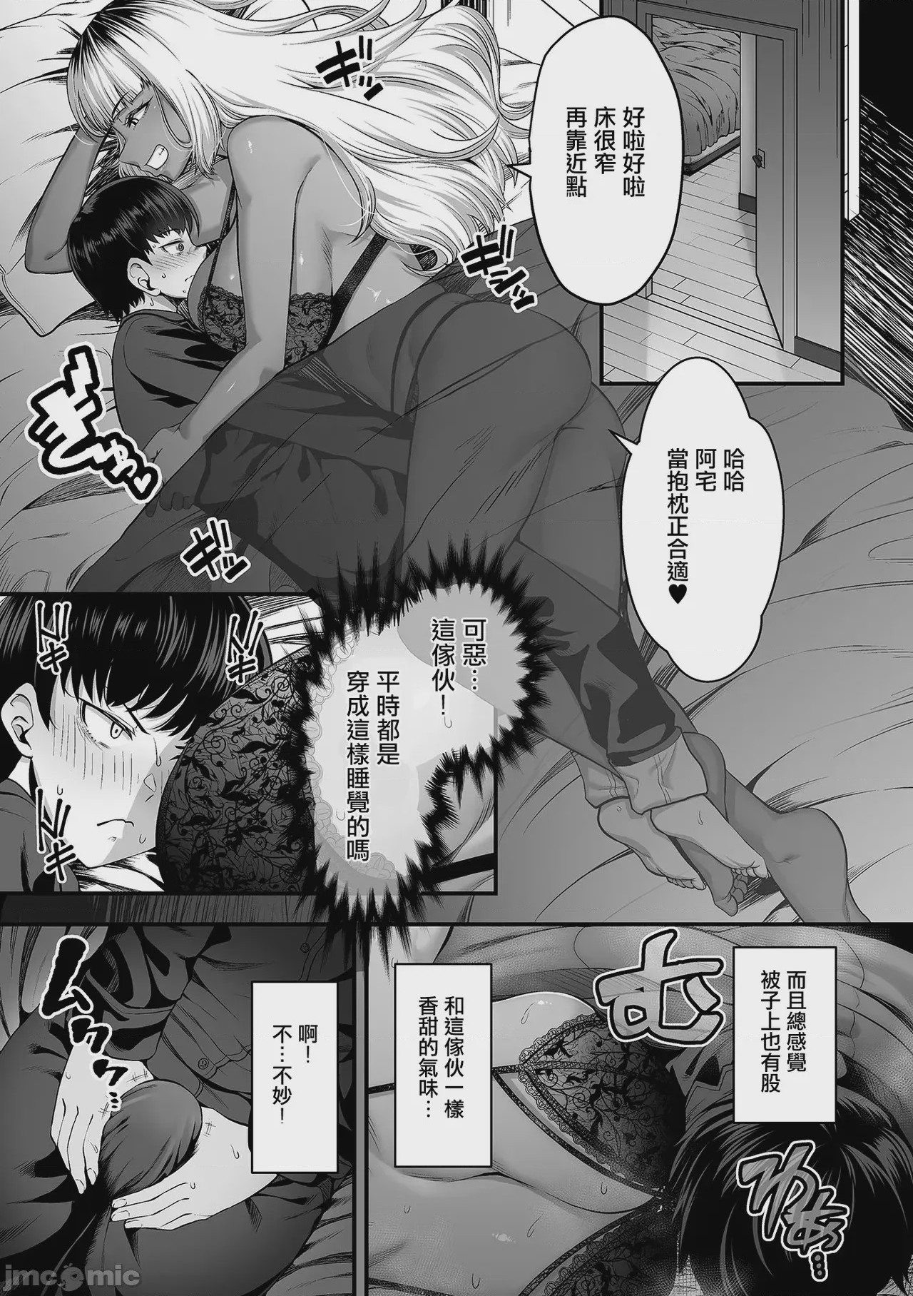 第1话，第 8 頁