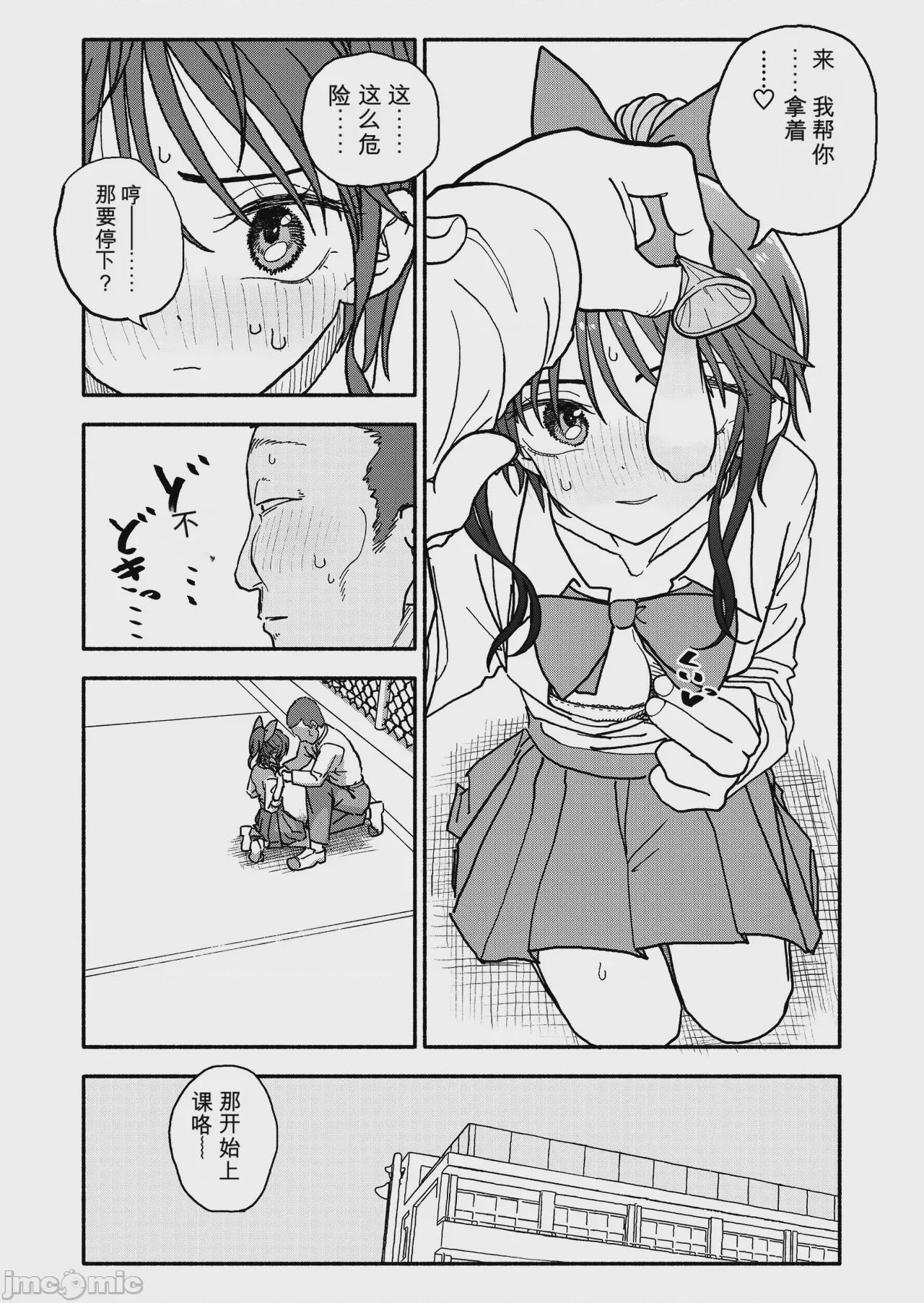 第1话, page 81