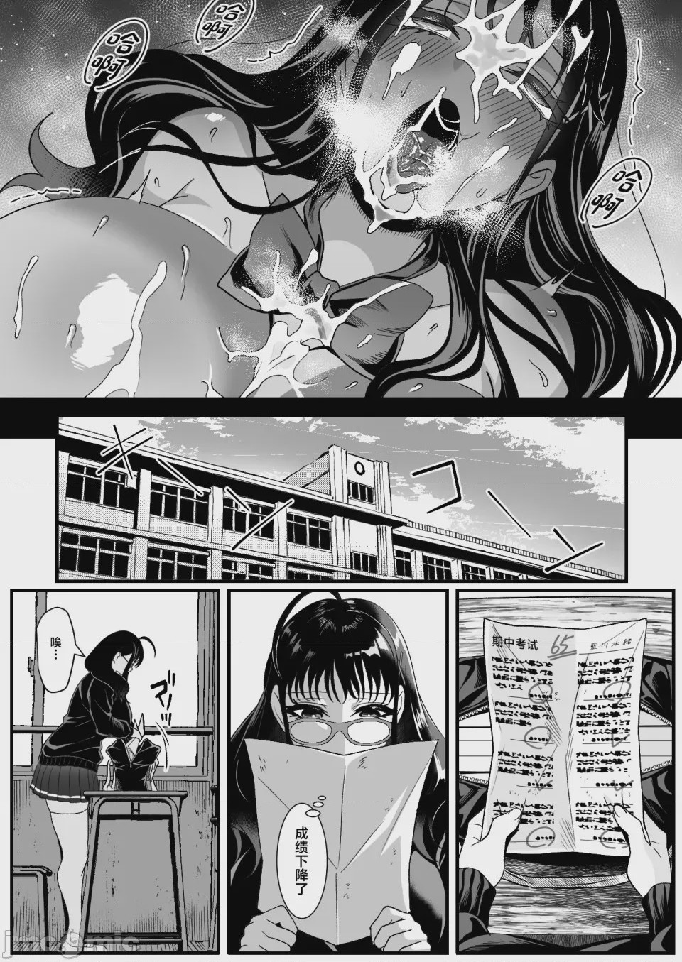 第1话，第 33 页