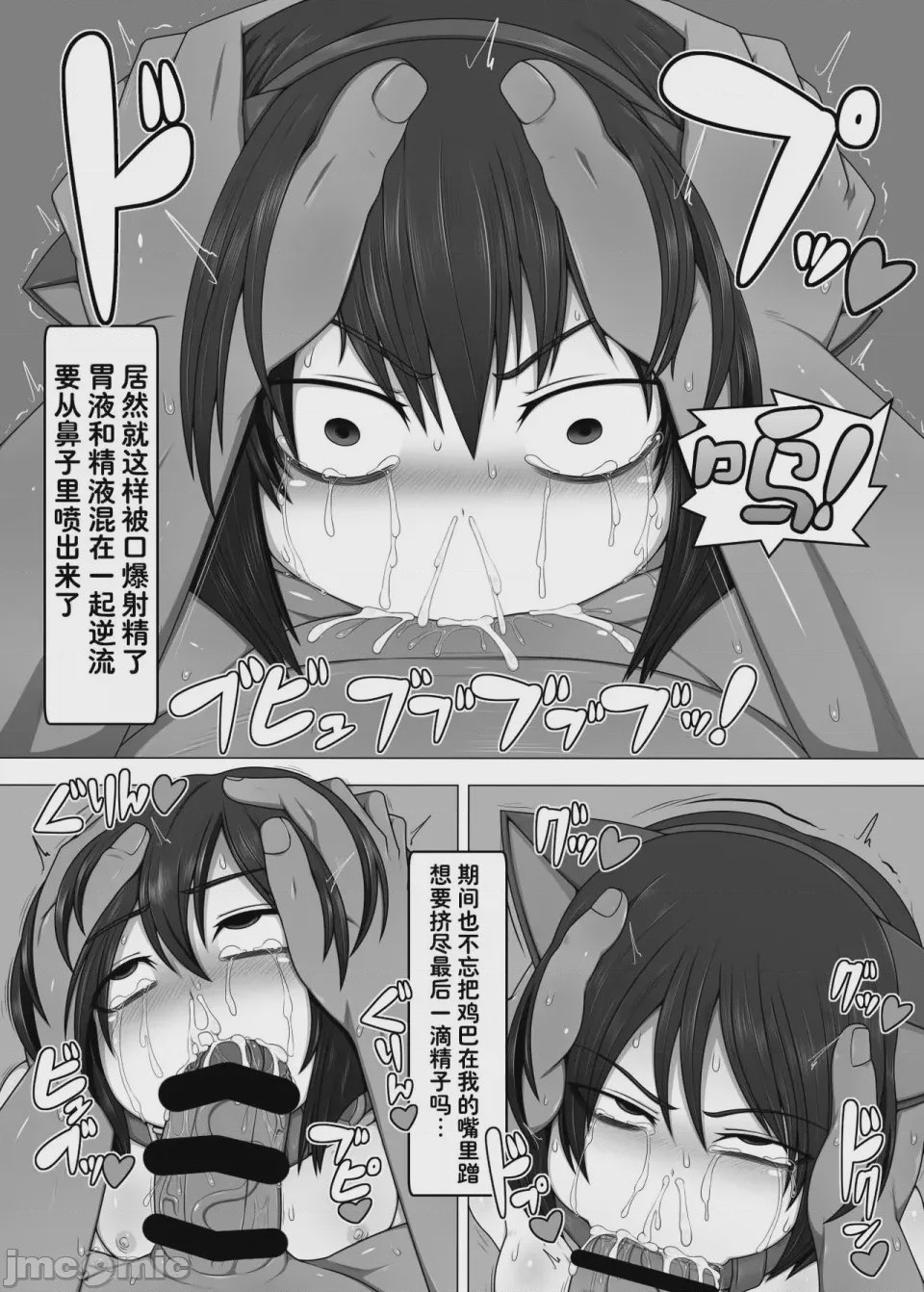 第1话、16 ページ