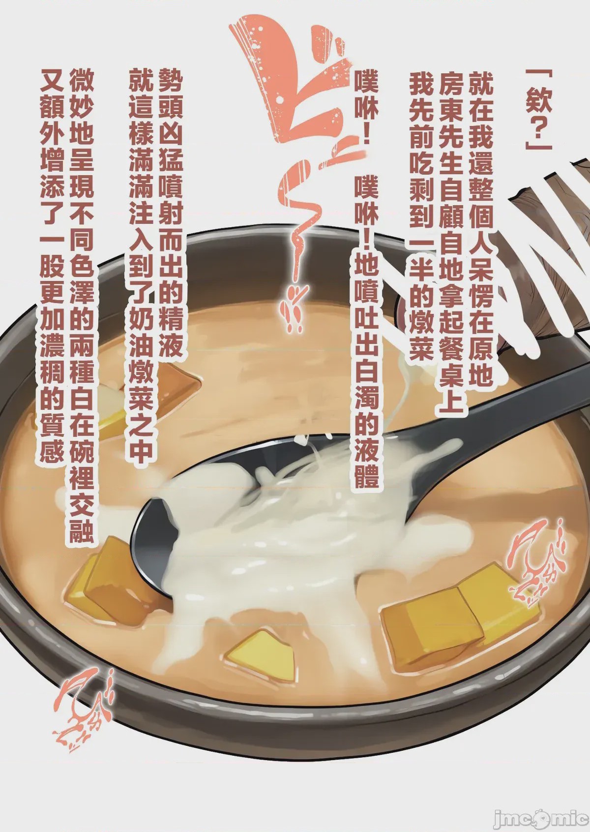 第1话，第 16 頁